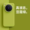New VIVO X111Ultra true liquid silicone phone case iQOO11Ultra flocking case