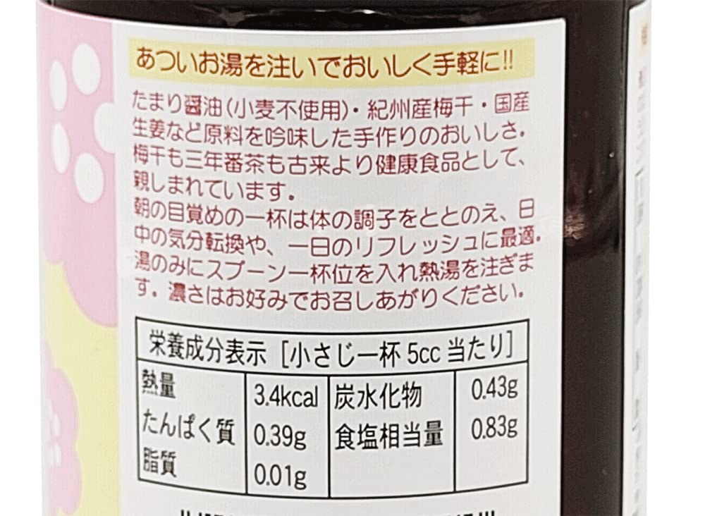 Ume Shoyu Bancha 180g Tea