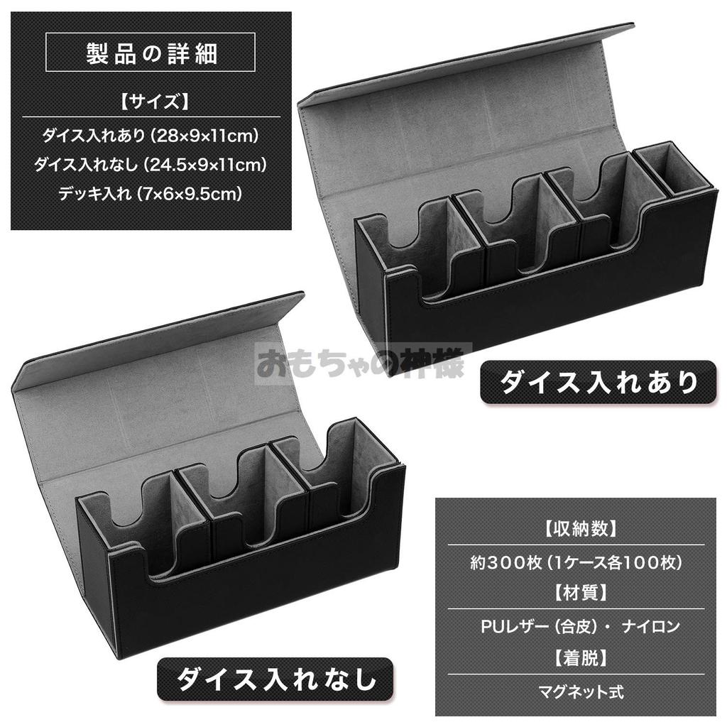 Toy God Trading Card Deck Case, Magnetic Removable Card Case, Leather Card Case Holder Storage (No Dice Compartment)