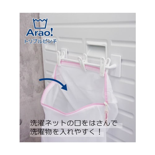 Ohe Laundry Pinch, 28cm W X 5cm D X 6.5cm H, White, Arao! Triple Pinch, Magnetic, Small Item Storage