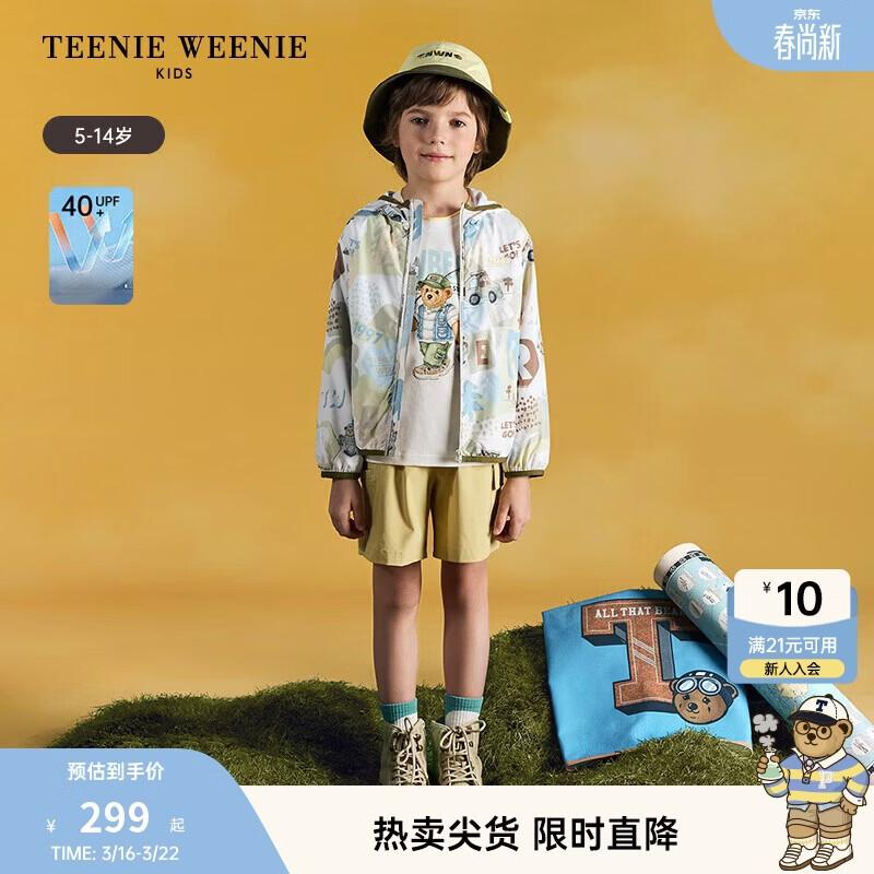 Teenie Weenie Kids Boys  Full Print Lightweight Hooded Jacket 140