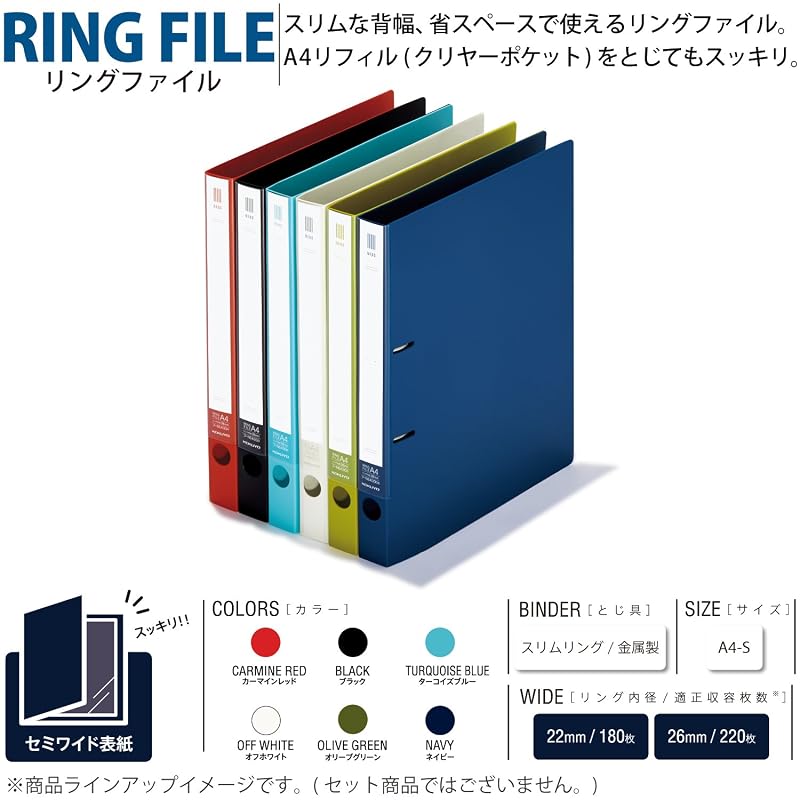 KOKUYO NEOS Ring Binder, A4 size, 220-sheet capacity, Off-White, Model Number: FU-NE430NW