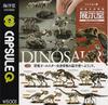 CapsuleQ Museum Dinosaur Excavation Chronicles Dinosaur Full Skeleton Exhibition Room Complete Set of 10 Types 6 -