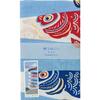 Hamamonyo Picture Tenugui Carp Streamers Swimming in the Sky (hand towel)