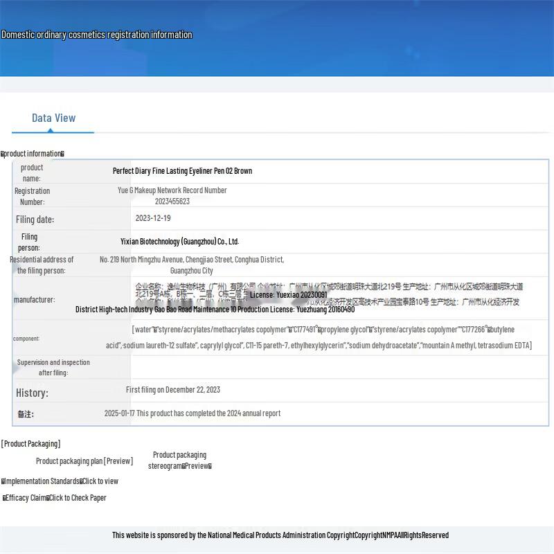 PERFECT DIARY Slim Lasting Eyeliner