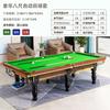 Jun Ding Ying 8-Foot Deluxe Pool Table