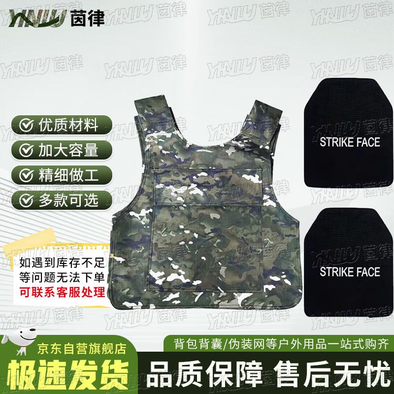 Yinlv Stab-Proof & Ballistic Vest