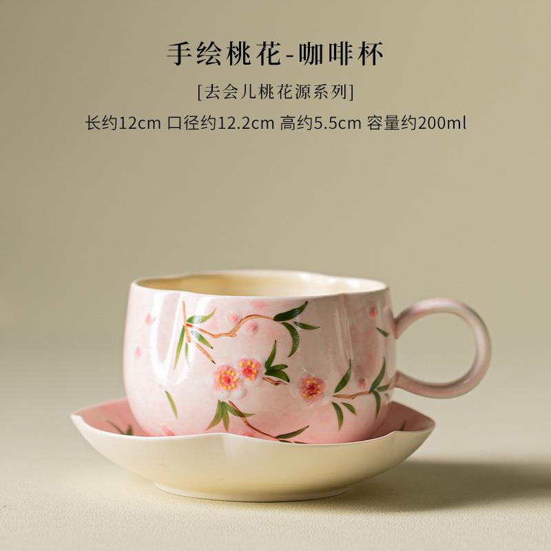

200ml Hand-painted Peach Blossom Coffee Mug With Plate Milk Cup Afternoon Tea Mug Coffee Milk Pot Cup Saucer Kit Cafes Supplies