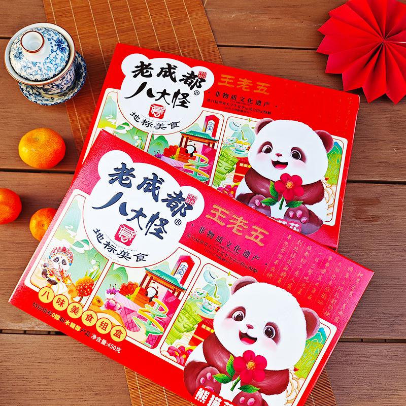 

Wang Laowu Old Chengdu Eight Delicacies Gift Box