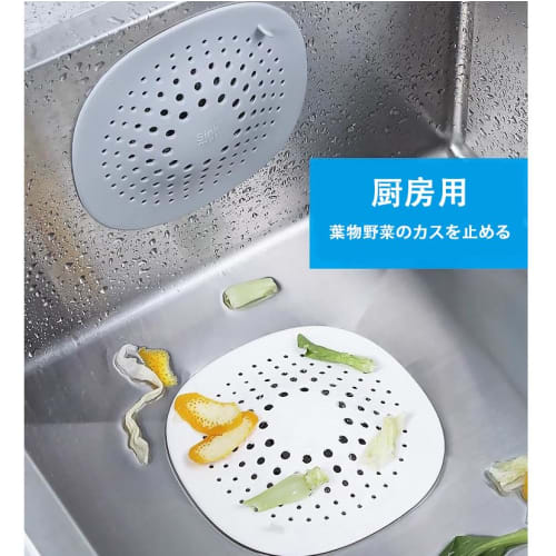 MINBOOT Drain Covers, Drain Nets, Sink Lids (Set of 2, Gray X White), Bath, Garbage Disposal, Kitchen, Bath, Hair Catcher