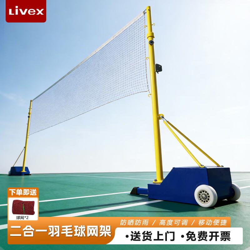 LIVEX Portable Badminton & Volleyball Net Post Set 6.1m Net Length with 2 Nets