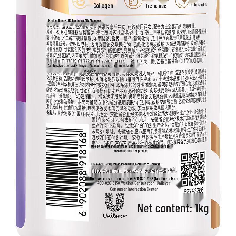 Lux Hydrating Smooth Anti-Dandruff Shampoo