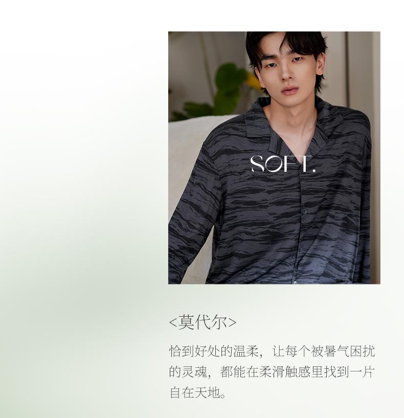 Couple's Pajama Set: Modal Long Sleeve Casual Relaxation Ice Silk Cool Men's and Women's Home Furnishing Set