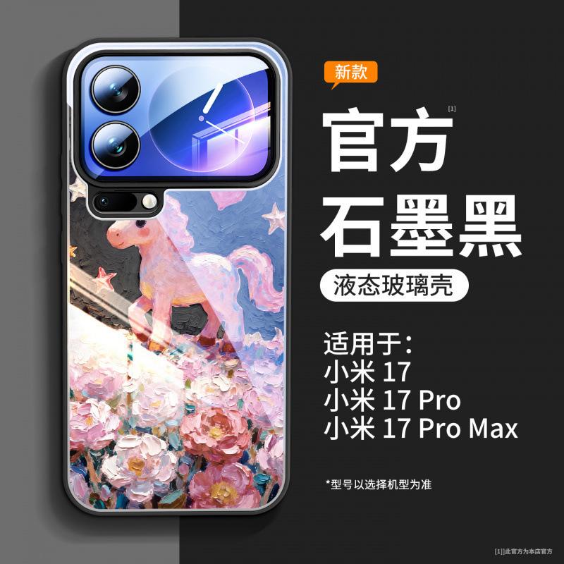 Applicable To Xiaomi 17promax Mobile Phone Case, New Xiaomi 17 Case Xiaomi17pro Magnetic Protective Case 15s.