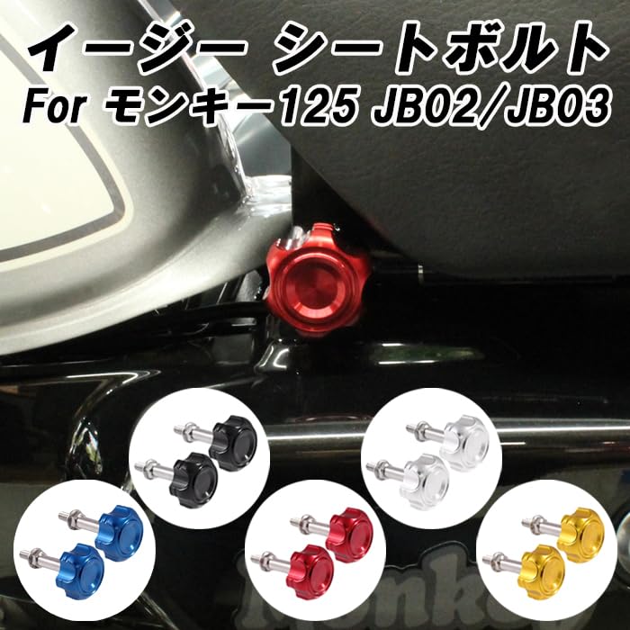 HONDA Honda Monkey 125 Exclusive Aluminum Easy Seat Bolt Red