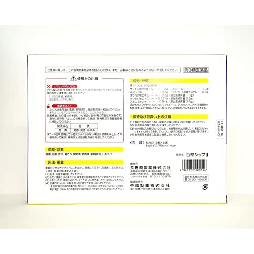 [Third-class OTC Drug] Hyakuso Patch II, 10 Sheets