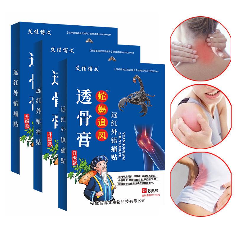 8/16/40/80pcs Pain Relief Plaster Back Neck Shoulder Chinese Herbal Joint Patch Rear Back Body Shoulder Pain Relaxation Plaster