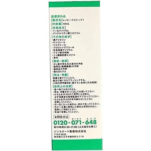 Renovigo STEP1 Foam Type (40ml) X 2 Bottles with Mini-Head Baby Toothbrush