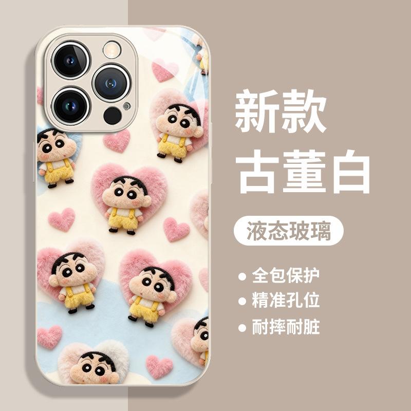 Fluffy Xiaoxin applies to Apple 17promax mobile phone case iPhone new cartoon glass