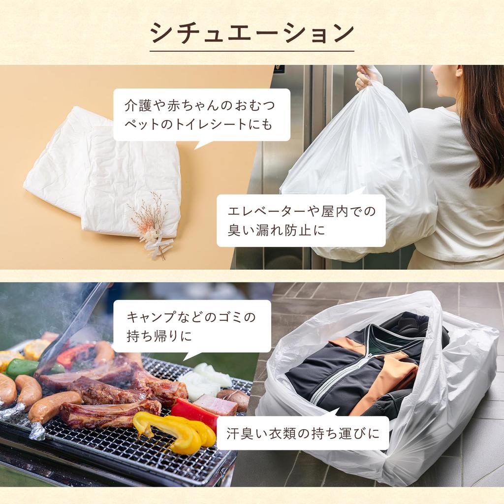 Nippon Giken Milk 10 Pieces For pet cat garbage disaster and to prevent odor Odor-proof Bags, White, 20L, [With Velcro] diapers, sheets, litter,