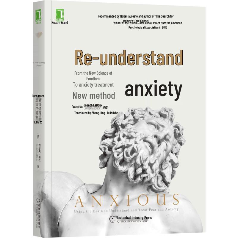 Rethinking Anxiety: New Emotional Science & Treatment