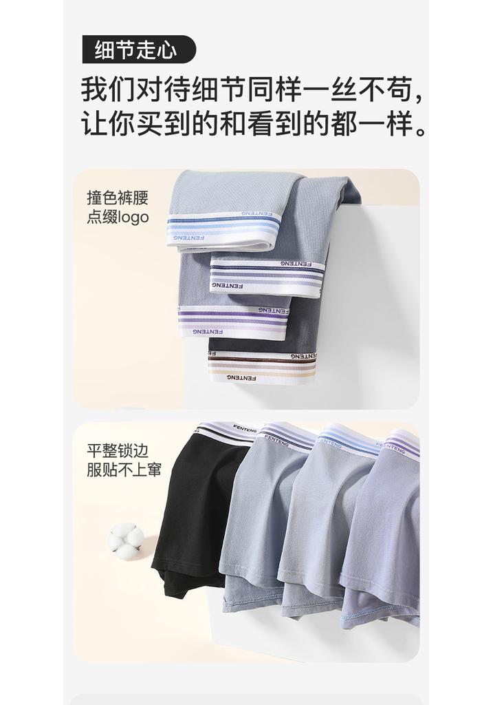 Fenteng [Xinjiang Cotton] 4-Pack Soft and Breathable Sports Flat Pants with Four Corners Shorts Men's Underwear