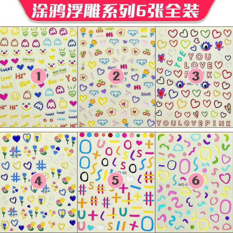 

Xiaohongshu Same Style Children s Funny Expression Nail Sticker Good-looking Cute DIY Graffiti Relief Children s Three-Dimensional Stickers