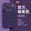 Suitable for Apple 17promax mobile phone case iphone15 New Year's high-end 16 graffiti pony 14plus