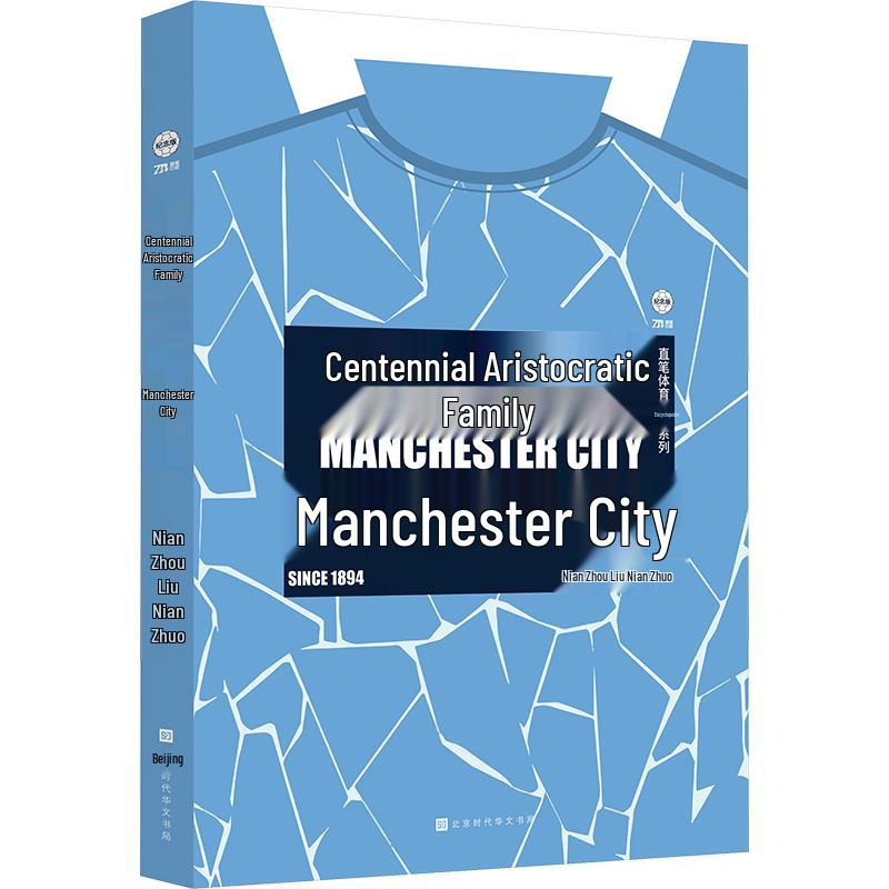 Manchester Football Club History Book Series