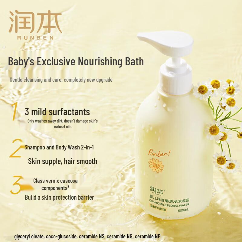 RUNBEN Baby Chamomile 2-in-1 Shampoo & Body Wash 500ml