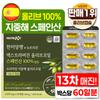 Hanmi Pharmaceuticals 100% Mediterranean Olive Premium Spanish Extra Virgin First Olive Oil NutriKit Vegetable Capsules 1 Box (60 Servings)