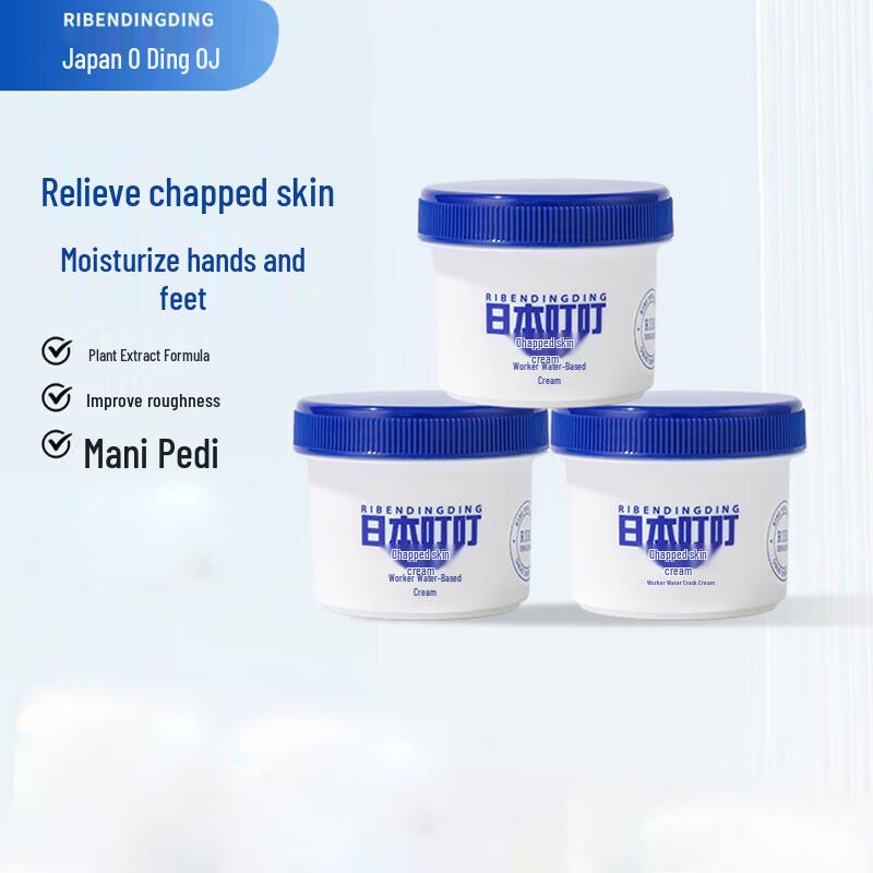 Japan Ding Ding Moisturizing Hand & Foot Cream