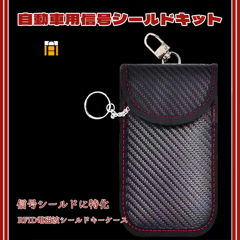 Relay Attack Prevention Radio Wave Blocking Key Case for Smartphones and Carbon Fiber Material 2 [BOOHUQICH] Keys, Anti-Skimming, (Black, Pieces)
