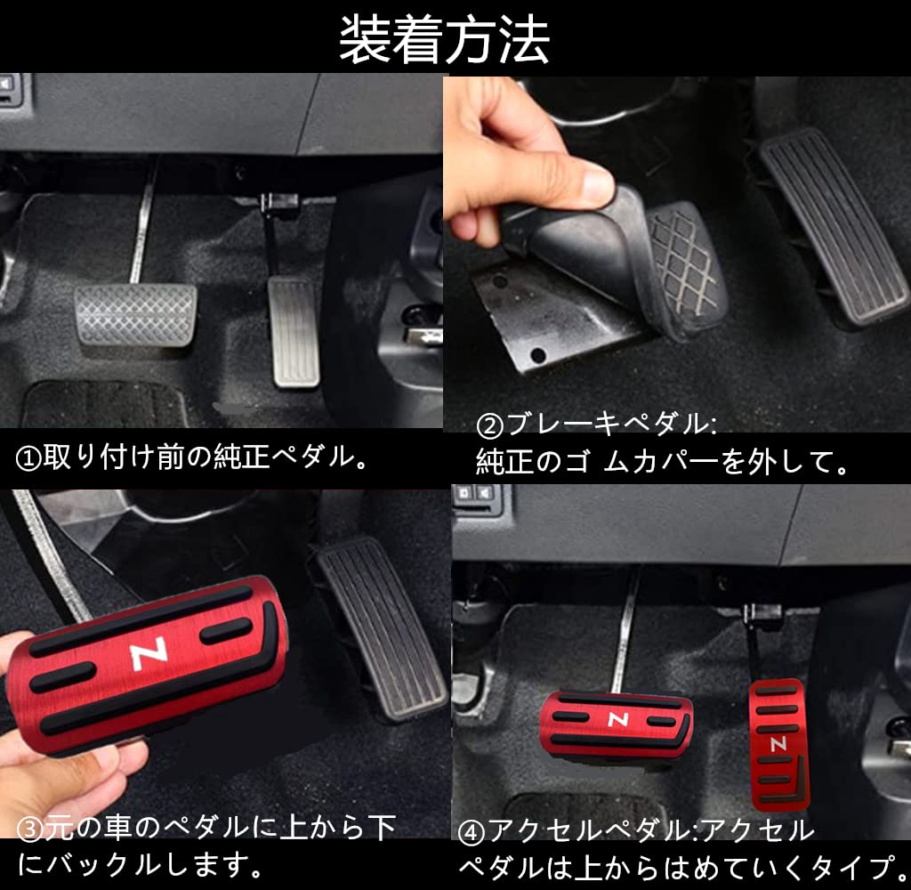 N-BOX Pedalöverdrag, Nacalikeey Honda Pedalöverdrag, NBOX Bromspedal, Honda N-serie, Nbox