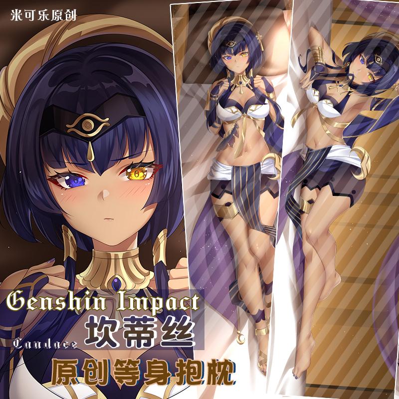 

Genshin Impact Candace Косплей Dakimakura наволочка для тела персиковая кожа обнимающая наволочка Scaramouch длинная наволочка на Рождество
