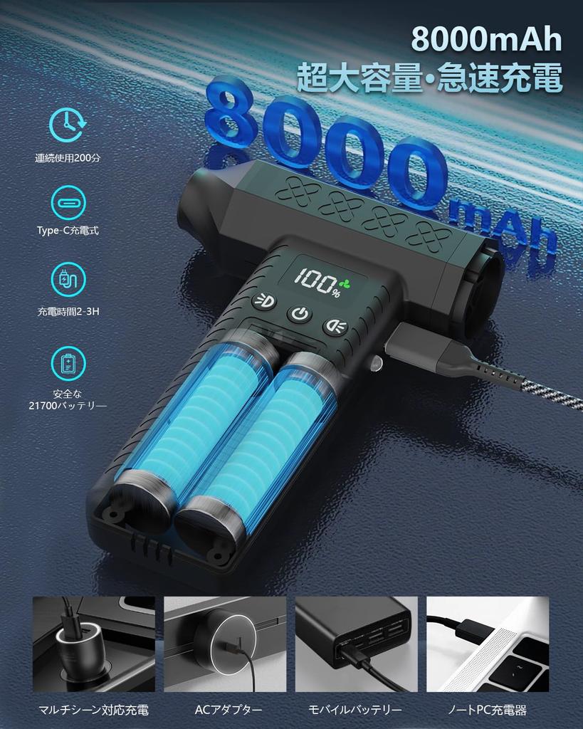 Yet Electric Air Duster with Airflow 8000mAh 200 Minutes of Continuous LCD Two LED and an Perfect for Car Cleaning the and and Blowing Away Includes a