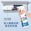 500mL Air Conditioner Cleaner Household Cleaning Free Foam Cleaner