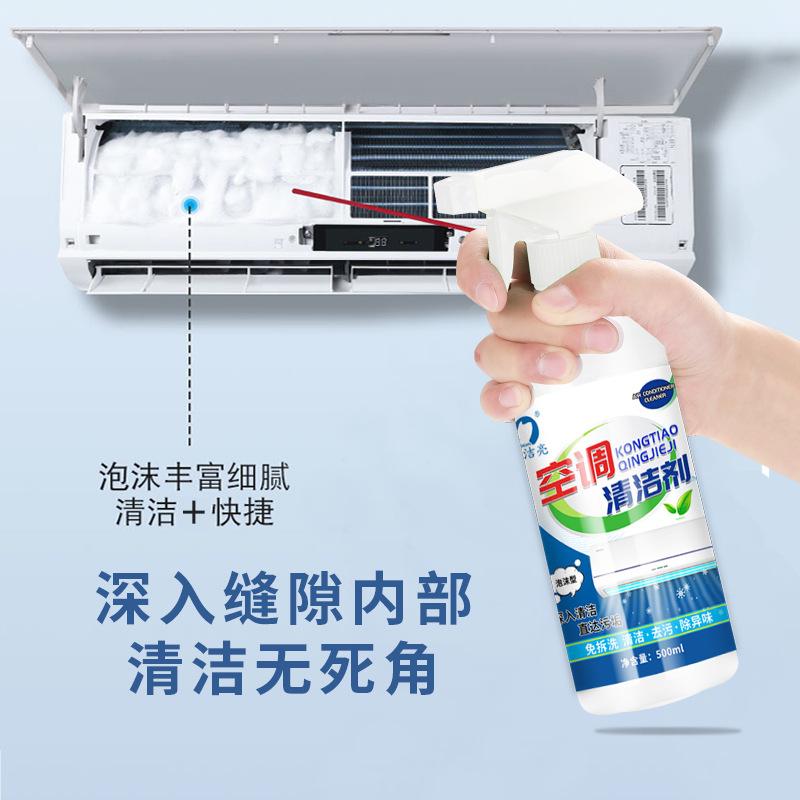 500mL Air Conditioner Cleaner Household Cleaning Free Foam Cleaner