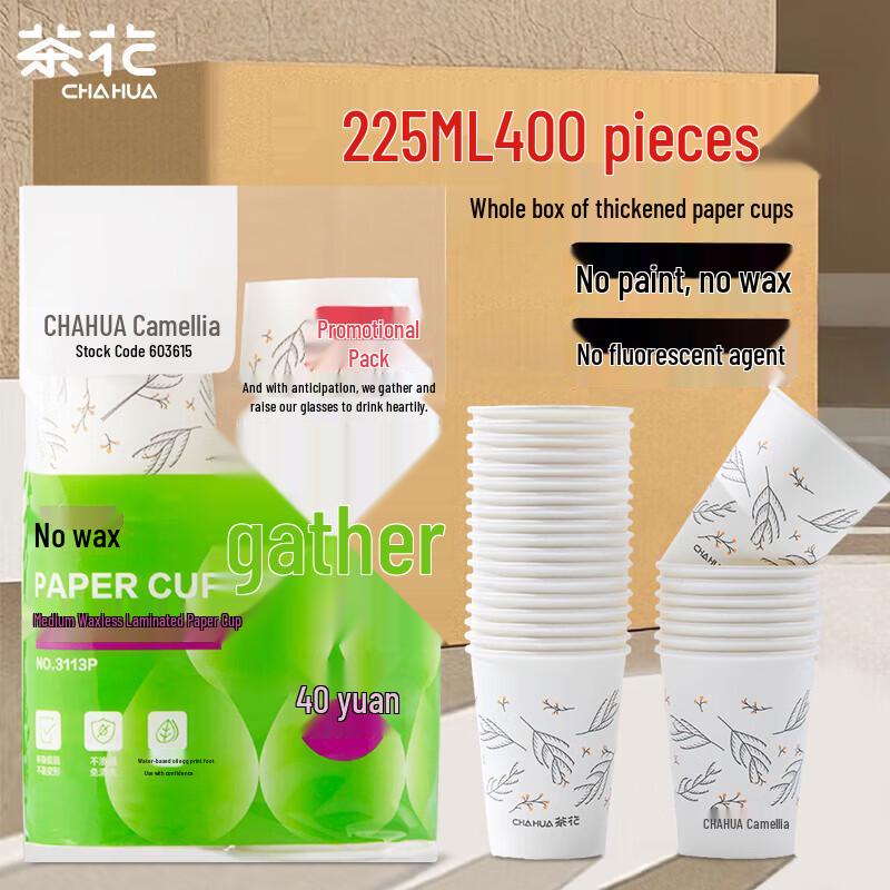 Chahua Disposable Thickened Wax-Free Paper Coffee Cups