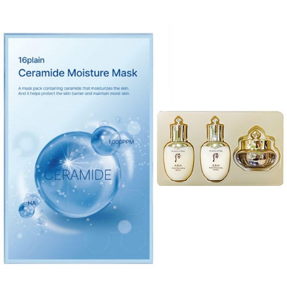 [The History of Whoo] Cheongidan Hwahyun 3-Piece Travel Set + Mask Pack / Travel Cosmetics / Convenient to Use