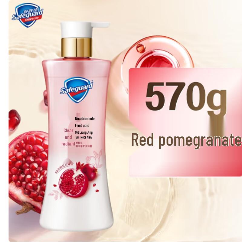 Гель для душа очищающий Safeguard с гранатом