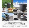 Soto 2 Piece Set Aluminum Cooker Lightweight Compact Solo Duo Mesh Storage Bag Climbing Trekking Camping Outdoor Aluminum Cooker Set M SOD-510