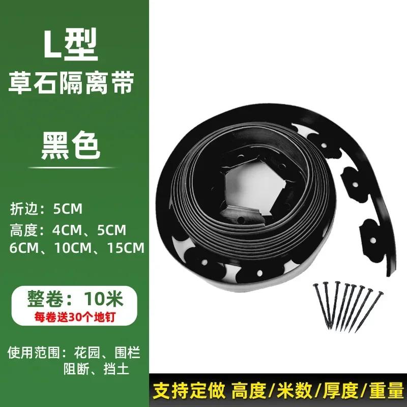

10m Courtyard Gardens Green Plant Sorting And Isolation Zone L-shaped Flower Bed Tree Median Strip Plastic Retaining Board