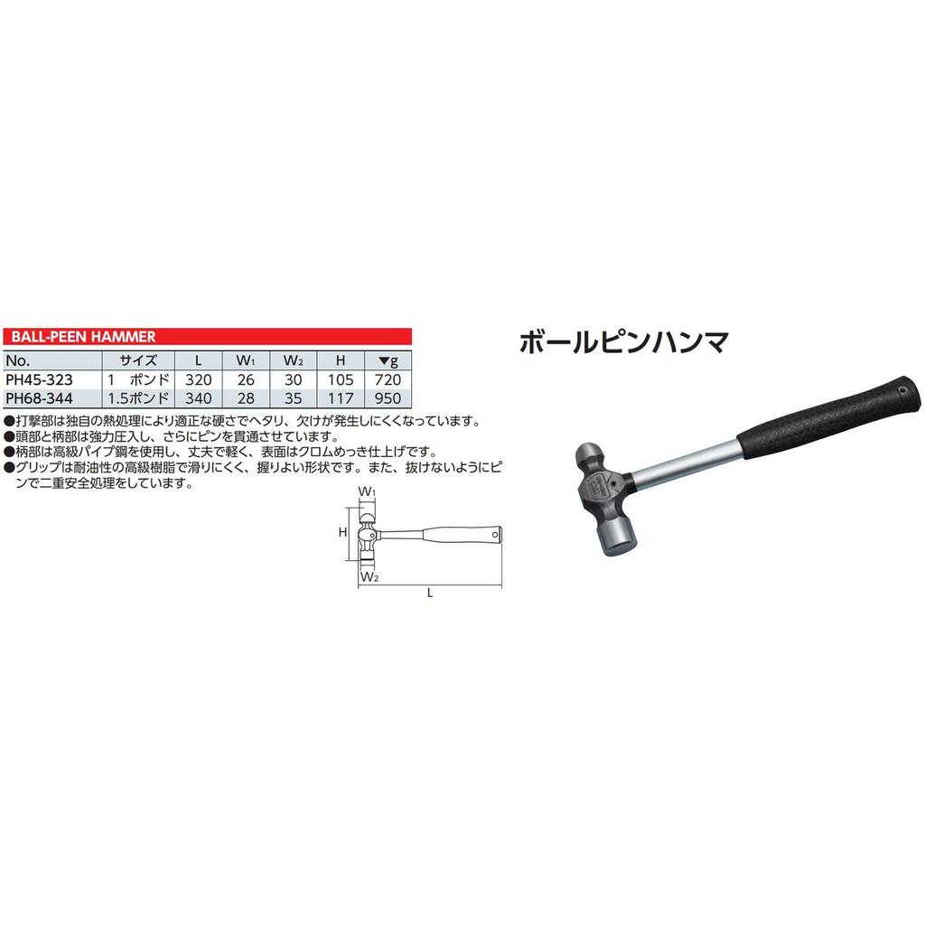 Kyoto Tool Ball Pin Hammer (KTC) PH45-323