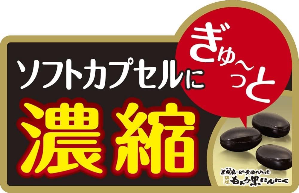 Knoblauch-Ergänzung Moromi schwarzer Knoblauch mit schwarzem Sesam und Eigelb wirtschaftlichen Wert für etwa 66 198 Ryukyu Moromi Eigelb fermentiert schwarz schwarz