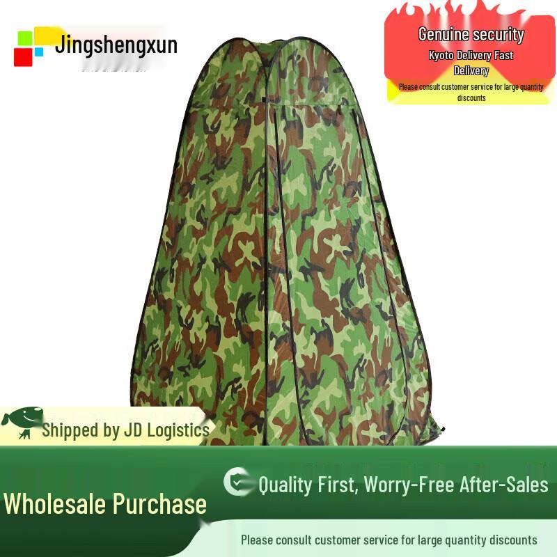 Portable Outdoor Privacy Tent