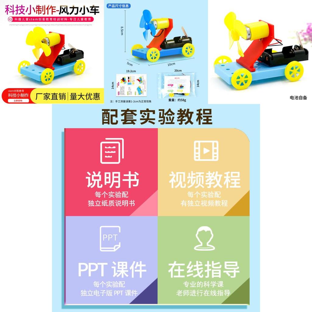 Self Made Wind Powered Car Model Assembly Material Set Children Educational Toysfor Educational Play