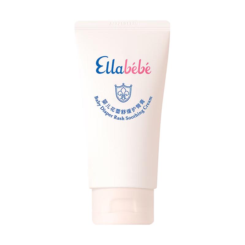 Ailebeibei Baby Soothing Diaper Rash Cream