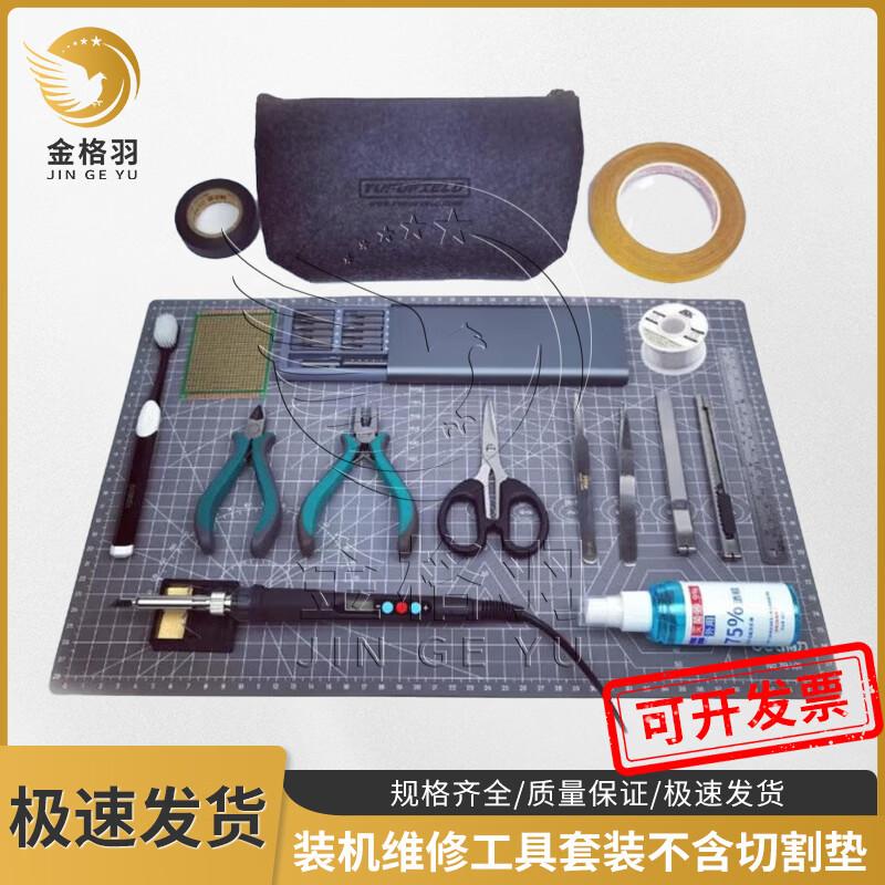 Jinge Yu Drone Repair and Assembly Tool Set