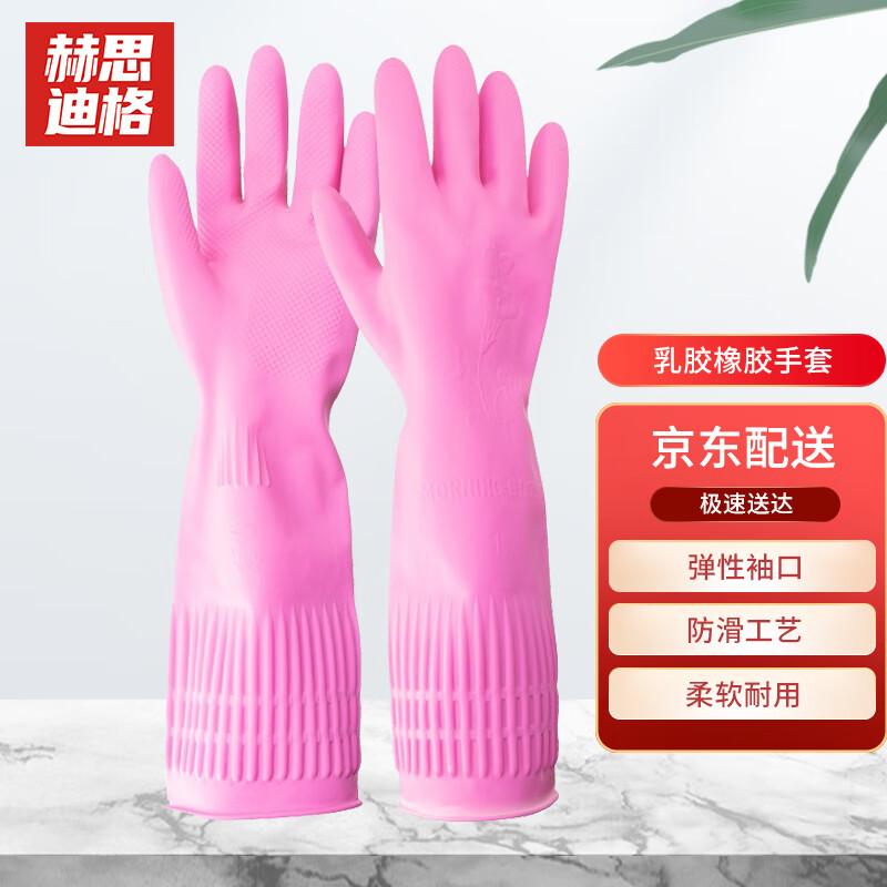 HeSiDiGe JG-154 Extended Latex Rubber Cleaning Gloves 5 Pairs